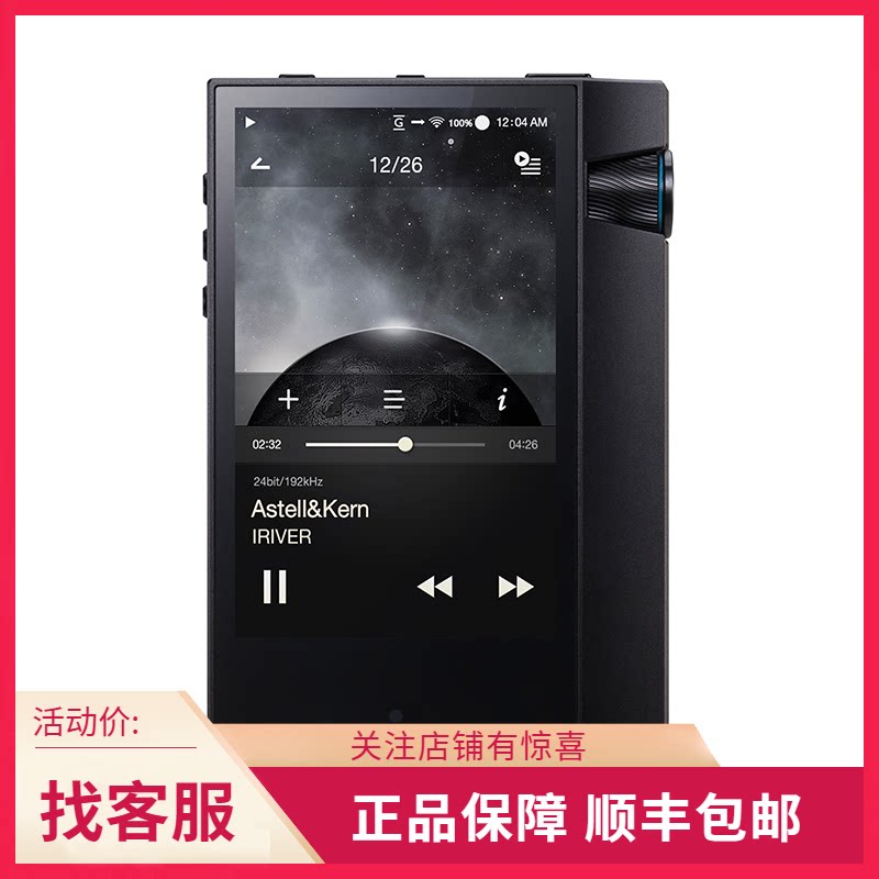 Iriver Aly and AK70 MKII second-generation hifi without distortion music portable fever player