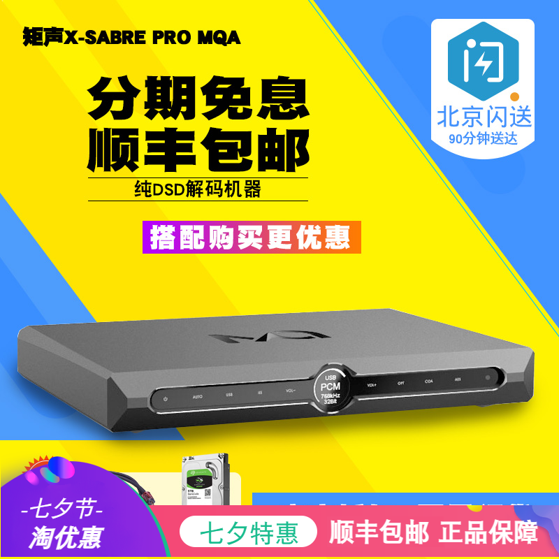 MATRIX X-SABRE Pro MQA pure DSD decoding machine DAC ES9038PRO chip