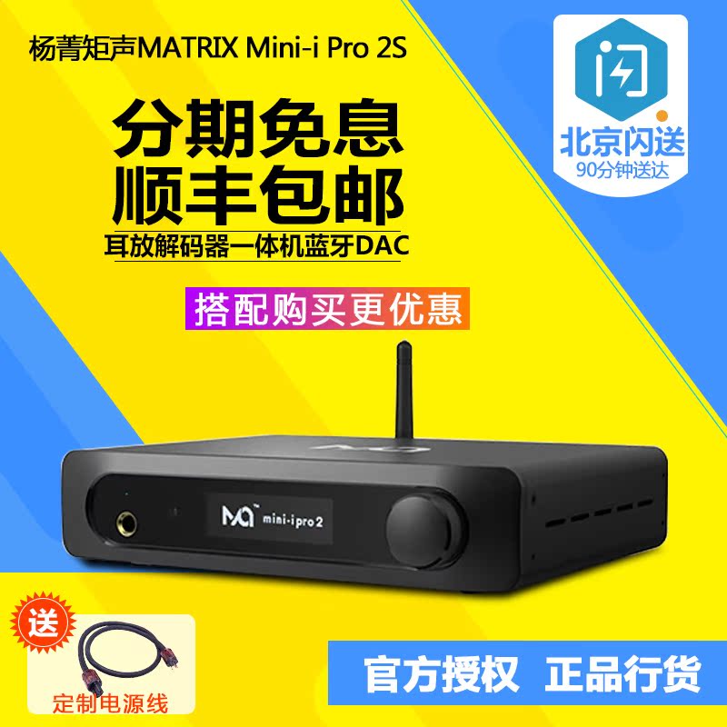 Matrix Mini-i Pro 2 2S Ear Amplifier Decoder All-in-One Bluetooth DAC