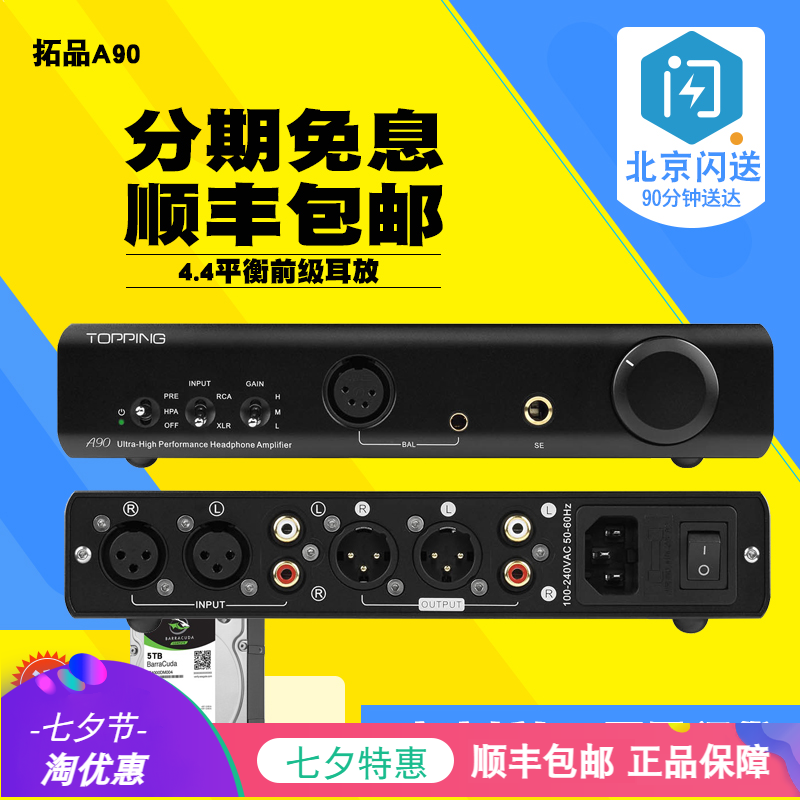 The new TOPPING TRAST A90 fever HIFI desktop balance mobile phone ear placing the pre-stage All 4 balance