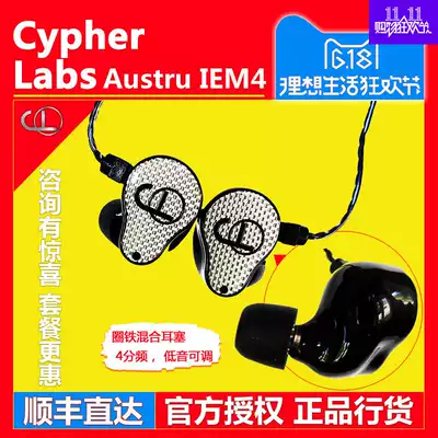 Cypher Labs Austru IEM 4-turn iron mixed bass adjustment bass into earplugs headphones