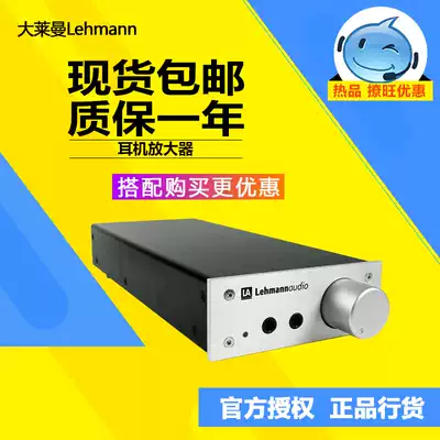 (Hot) German Lyman Lehmann Big Lyman ear put HD650 headphone amplifier dragon stone