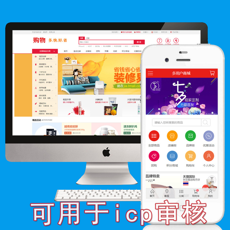 E-Commerce Website Template, Multi-User E-Commerce Source Code with Merchant Registration, Php E-Commerce Template Construction with Mobile Support E-Commerce Website Template, Multi-User E-Commerce Source Code with Merchant Registration, Php E-Commerce Template Construction with Mobile Support