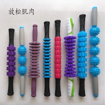 Yoga meridian stick Muscle relaxation massage stick Roller Wolf tooth wheel Fascia stick Lean leg thorn ball Fitness stick