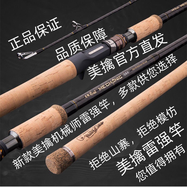 Mechanical Mechanics Lightning Rod Hard Carbon Fishing XH Tunnel Black Torpion Strong Road Rod Anchor Rod