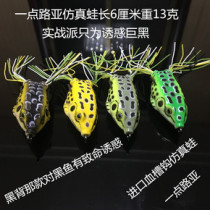 Imported blood groove hook Thunder frog Lei Qiangluya set fake bait double hook black fish bait black fish special kill fishing gear is easy to use