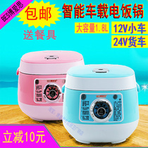 BES Boaisi car rice cooker 12V24V smart car home dual-purpose rice cooker can be equipped with double-gallbladder truck