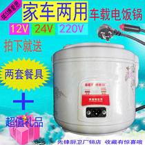 BES Boaisi 12v 24V 220V car rice cooker home car dual-purpose car truck dual-purpose rice cooker