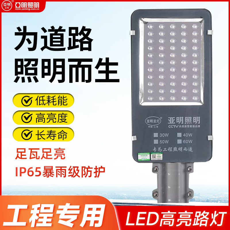 Yaming led наружный уличный фонарь head 220v super bright waterproof new rural community courtyard arm бытовой электрический дорожный фонарь Изображение 1