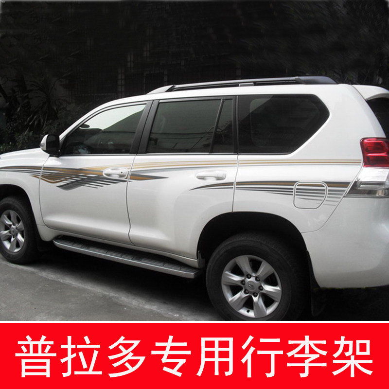 10-20 New domineering aluminum alloy luggage rack Prado modified roof rack car rack