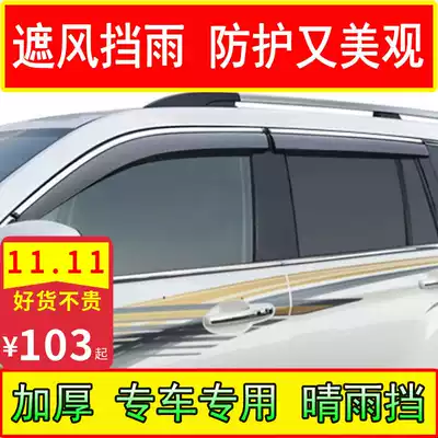 10-18 HIGHLANDER RAV4 ELFA NOAH NOAH SENA SIENTA rain and rain cover EYEBROW