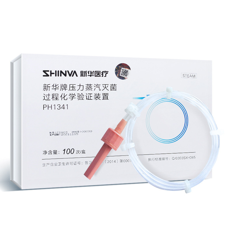 新华医疗新华牌压力蒸汽灭菌过程化学验证装置 灭菌批量验证PCD
