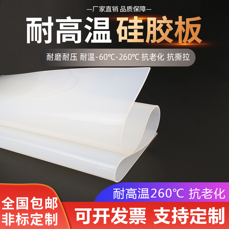 Silicone plate food high temperature resistant silicone gasket 1 2 3 5 10mm worktop silicone rubber leather square plate damping