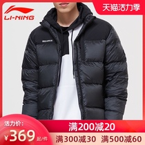 China Li Ning down jacket mens short winter clearance thickened warm hooded windproof casual stand-up collar sports top