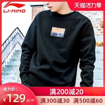 China Li Ning mens sweater autumn new Wade pullover long sleeve badfive plus velvet casual sportswear