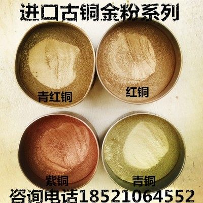 Germany imported copper gold powder Glaucoma powder Red powder Glaucoma powder Copper powder Paint pigment powder