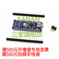 改进版 Arduino nano V3.0 ATMEGA328P无焊板 无配线可以直拍