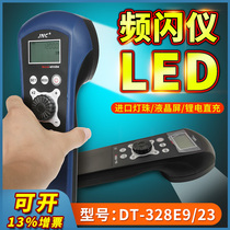 Stroboscope LED strobe light DT328E flash speedometer handheld portable rechargeable stroboscope tachometer