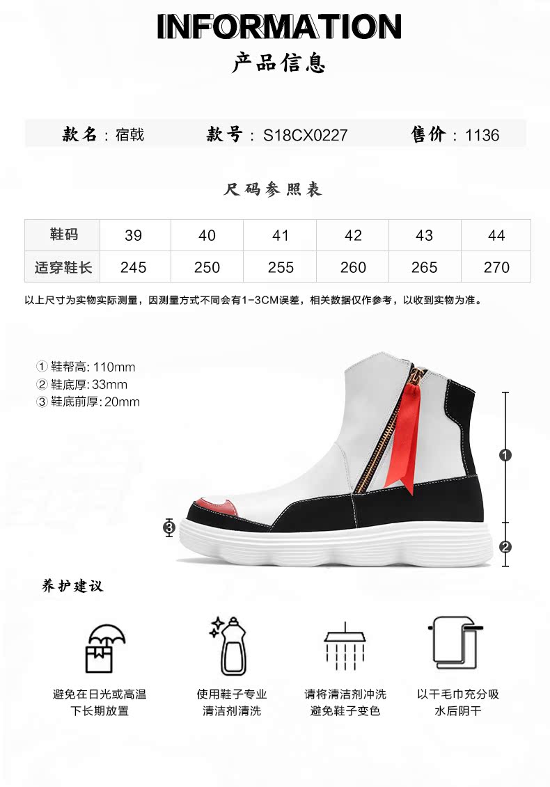 Áo sơ mi mùa thu mới kiểu giày nam Trung Quốc tương phản màu khâu xu hướng giày retro gió boot hip hop giày cao cổ