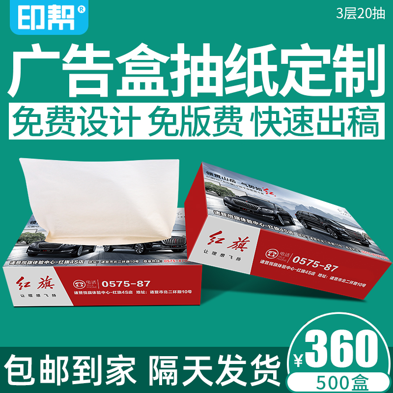 Printing help network advertising tissue custom printing logo square tissue paper Small bag purse promotional napkin whole box