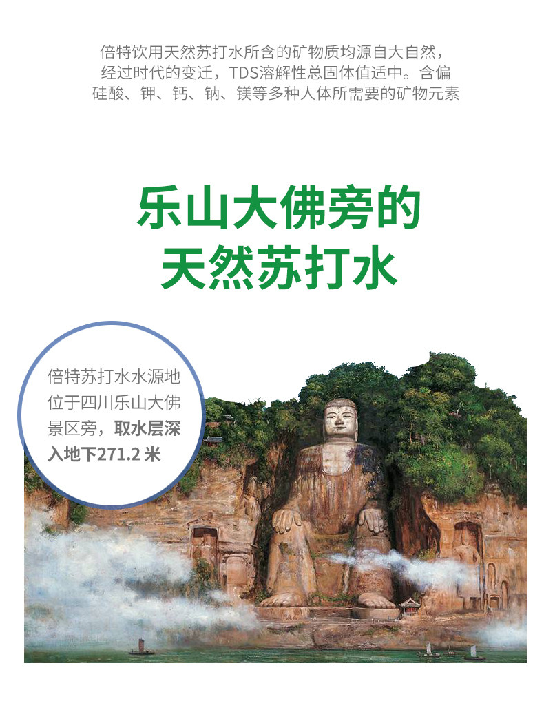 倍特 7.8天然苏打水 350ml*24瓶 0糖0添加 图1
