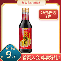 Jiajia flagship store premium noodles Fresh soy sauce Soy sauce 500ml hot pot seasoning Iodine-free 0 fat soybeans household