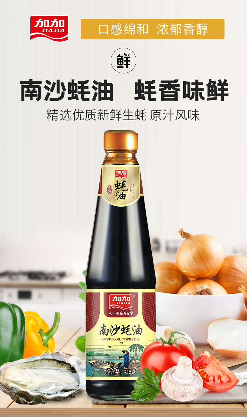 加加 调味料组合装*4瓶2215ml 图9