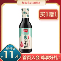 Jiajia Premium Salt-reduced Light Soy Sauce Brewing Soy Sauce 500ml Hot pot dip Cold salad Umami Home(Buy 1 get 1 free)