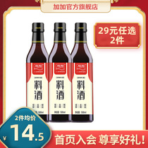 Add 500ml of wine-3 bottles of braised meat stir-fry fishy solution of mutton freshening hot pot seasoning kitchen household