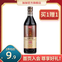 Jiajajiu Chenxiang vinegar 500ml Braised stir-fried cold salad to increase umami hot pot dip Household(buy 1 get 1 free)