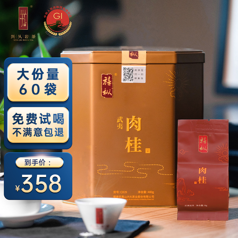 慧苑坑肉桂茶 慧苑坑肉桂茶