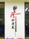 3D Stereo Inspirational Self-Adhesive Waterproof Wall Stickers Company Office Corporate Culture Wall School Pillar Decoration Acrylic