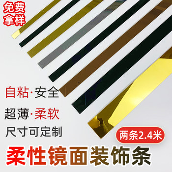 Light Luxury Ceiling Border Decorative Lines Self-Adhesive Acrylic 3D Stereo Tv Wall Stickers Ceiling Border Background