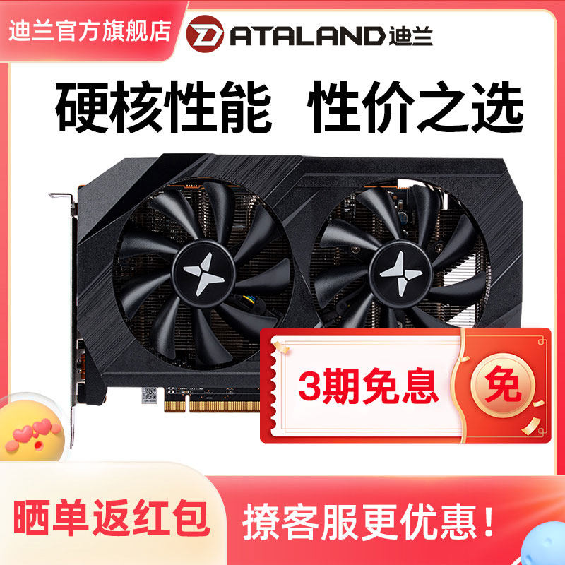 amd Dylan Hengjin rx graphics card 6500xt 6600 xt 6650xt 6700xt 6750xt desktop