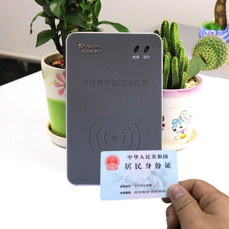 Xinzhongxin Electronic F200 Identity Card Reader Fingerprint Acquisition Instrument Two-in-One Verification Identification Card Reader