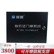 Yan Teng YT-M100 second generation ID card identification door card card resident access control system computer controller free of authorization