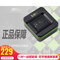 ZKTecos new central control live 20R collector recognizer Attendance fingerprint driving school pharmacy social security entry device