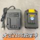 With Dayi 2106 electric wrench A3 battery charger