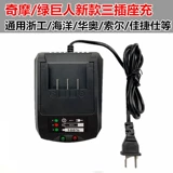 Qi Mo/xinda/Zhejiang Gong/Sheng Rui/Olipu/Huaao/Solx Xiang Lion Electric Charch