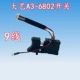С Big Art 6802 Line Line Switch (1)