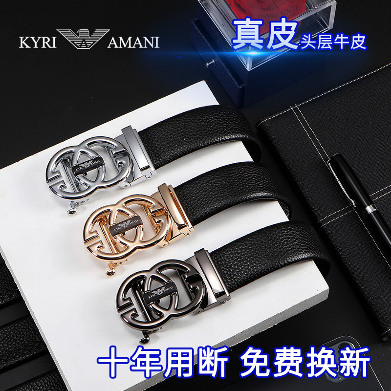 Divan Armani belt men's automatic buckle luxury belt leather business cowhide pants fashion trendy brand