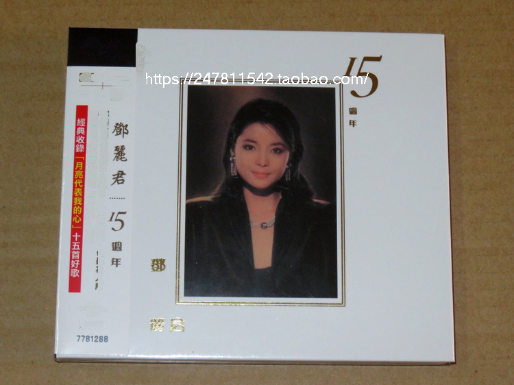 Teresa Teng 15th Anniversary 15th Anniversary XRCD SHMCD Limited Edition