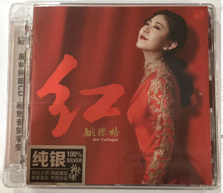 Spot wind Linen Records 15 Giants of the women's mid-voice Yao Ying sing the old song classic 