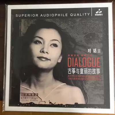 Miaoyin Records Tong Li Dialogue 2 The Story of Guzheng and Tong Li LP Vinyl record genuine