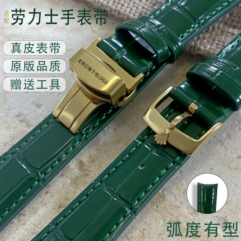 Rolex Watch Strap Rolex Cellini Daytona Submariner Perpetual Green Ghost Original Genuine Leather Curved Pin Buckle