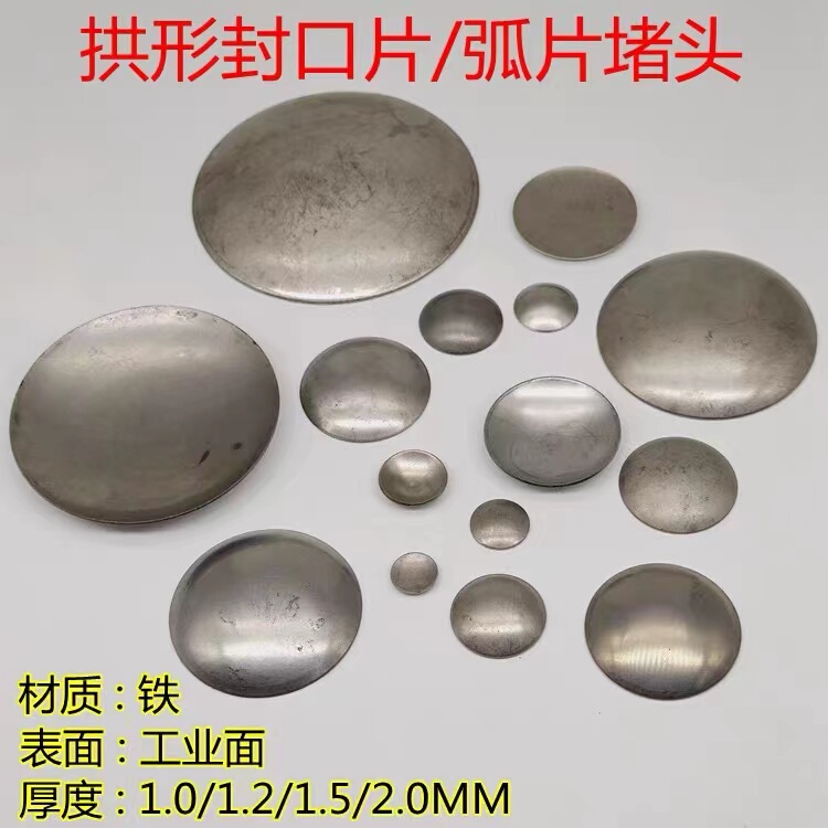 Iron Round Tube Arch-Shaped Sealing Piece Welding Arc Piece End Cap Decorative Cover Concave-Convex Plug Pipe Plug Accessories Iron Round Tube Arch-Shaped Sealing Piece Welding Arc Piece End Cap Decorative Cover Concave-Convex Plug Pipe Plug Accessories