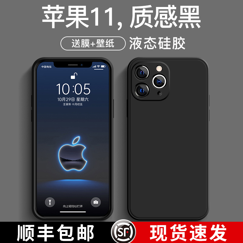 Suitable for Apple 11 Phone Case, New Liquid Silicone iPhone 11 Premium Men's Full Lens Protection 11Promax Ultra-Thin Anti-Drop Cover 11Pro Trendy Brand Women's Couple Internet Celebrity Solid Color Soft Case Suitable for Apple 11 Phone Case, New Liquid Silicone iPhone 11 Premium Men's Full Lens Protection 11Promax Ultra-Thin Anti-Drop Cover 11Pro Trendy Brand Women's Couple Internet Celebrity Solid Color Soft Case