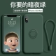 Apple xsmax [Dark Night Green] Отправляя стальную пленку+тот же салон