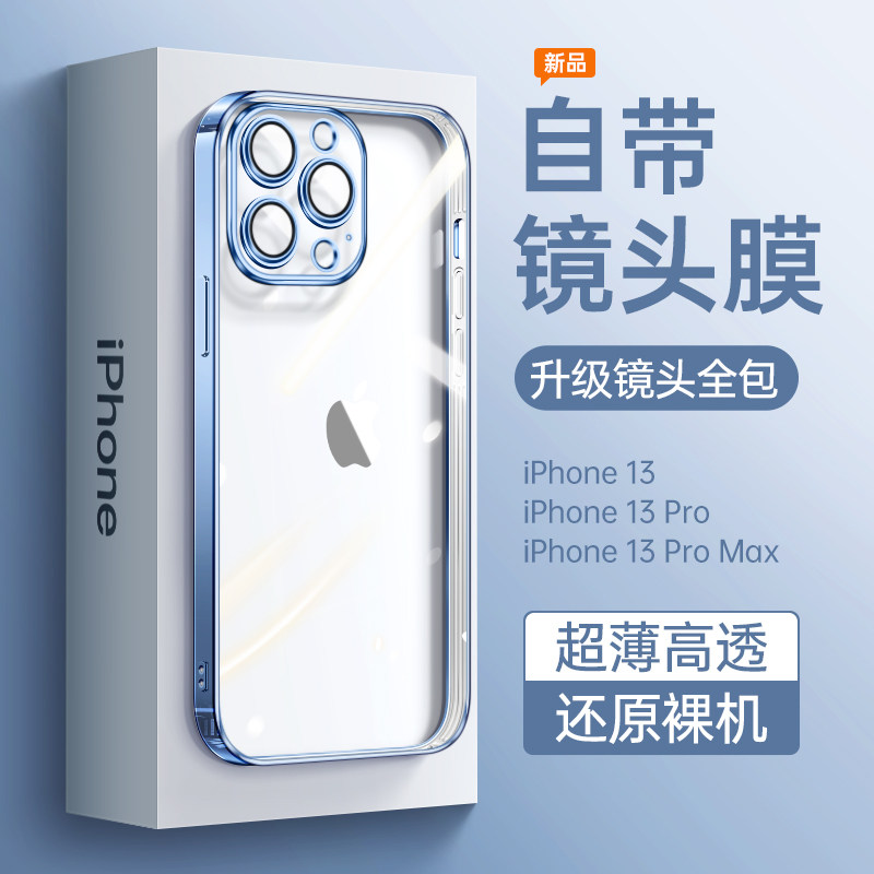 Suitable for apple 13 mobile phone protection shell new far peak blue iPhone13promax transparent soft shell lens full package minimalist protective sleeve 13pro high-grade sense creative mesh red silicone anti-fall