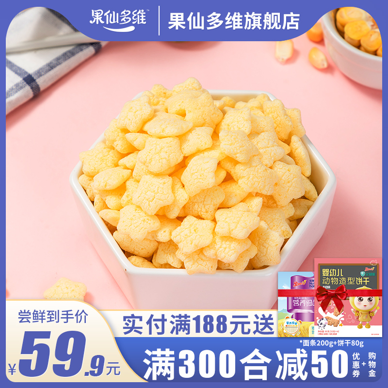 (Delivery on August 5)Fruit Fairy multi-dimensional grain star puffs Children's non-food snacks taste random 3 cans